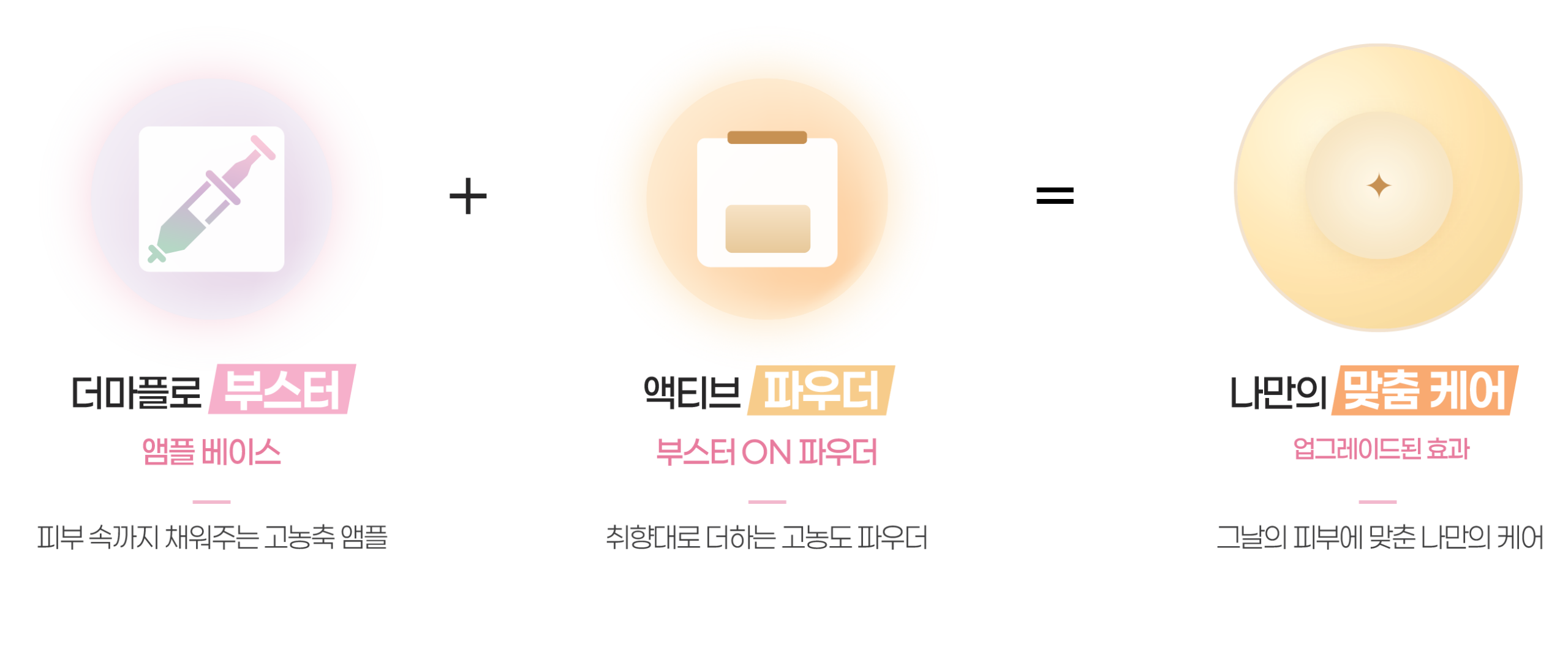 부스터 설명_메인화면 일부-35